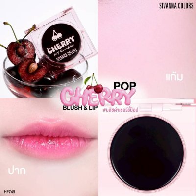 Sivanna Colors Cherry Pop Blush & Lip