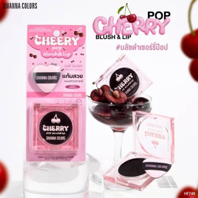 Sivanna Colors Cherry Pop Blush & Lip