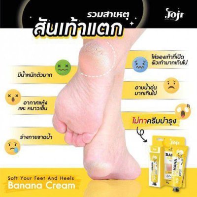 Joji Soft Your Feet And Heels Banana Cream