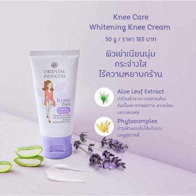 Knee Care Whitening Knee Cream
