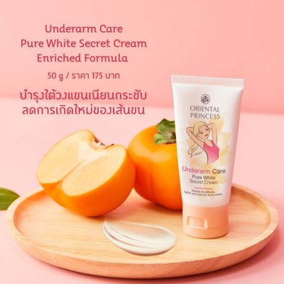 Underarm Care Pure White Cream (Enriched Formula) Underarm Care Pure White Cream (Enriched Formula)