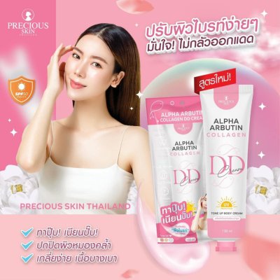 Precious Skin Alpha Arbutin Collagen DD Cream Precious Skin Alpha Arbutin Collagen DD Cream