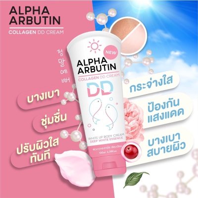 Precious Skin Alpha Arbutin Collagen DD Cream