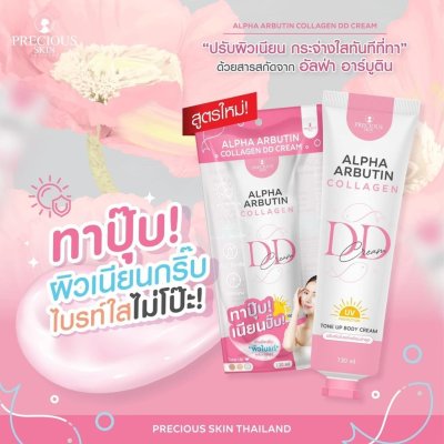 Precious Skin Alpha Arbutin Collagen DD Cream Precious Skin Alpha Arbutin Collagen DD Cream