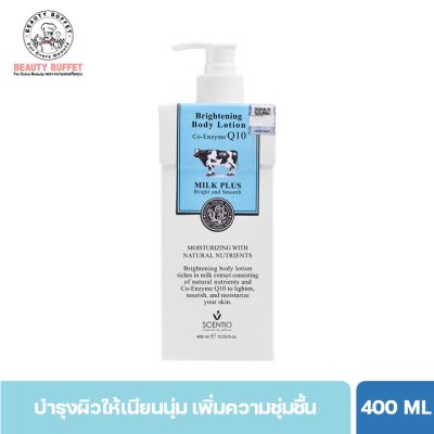 Scentio Milk Plus Bright And White Whitening Body Lotion Co-Enzyme Q10 Scentio Milk Plus Bright And White Whitening Body Lotion Co-Enzyme Q10