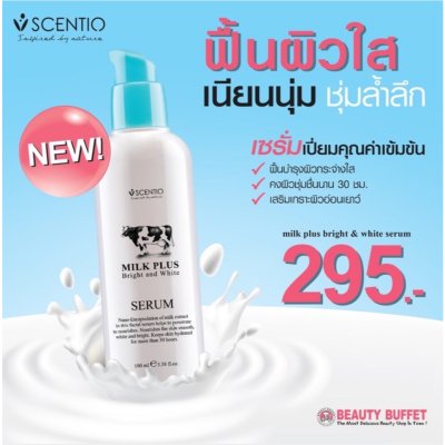 Scentio Milk Plus Bright And Smooth Serum Scentio Milk Plus Bright And Smooth Serum