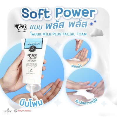 Scentio Milk Plus Bright And White Whitening Facial Foam
