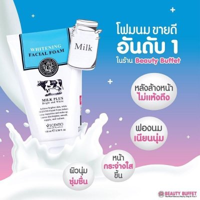 Scentio Milk Plus Bright And White Whitening Facial Foam Scentio Milk Plus Bright And White Whitening Facial Foam