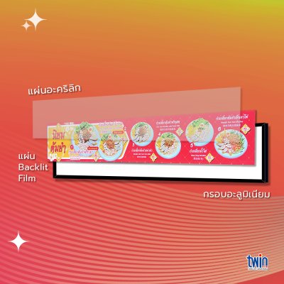ป้ายไฟ Led Slim Light box