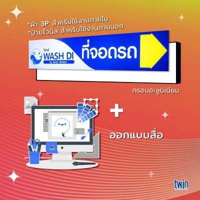 ป้ายไฟ Led Fabric Light box