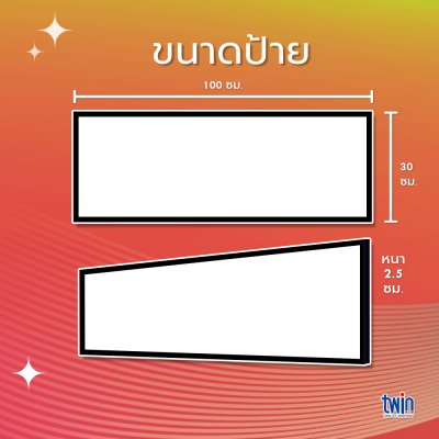 ป้ายไฟ Led Slim Light box