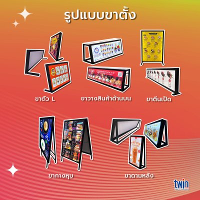 ป้ายไฟ Led Slim Light box ป้ายไฟ Led Slim Light box