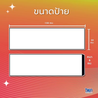 ป้ายไฟ Led Fabric Light box