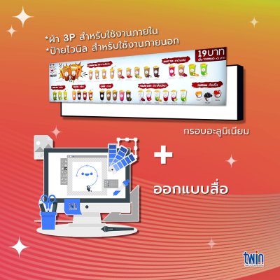 ป้ายไฟ Led Fabric Light box
