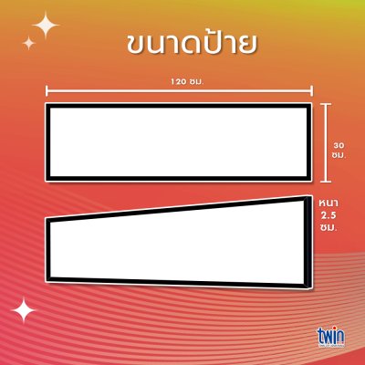 ป้ายไฟ Led Slim Light box