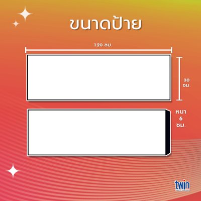 ป้ายไฟ Led Fabric Light box