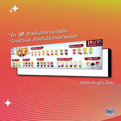 ป้ายไฟ Led Fabric Light box ป้ายไฟ Led Fabric Light box