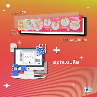 ป้ายไฟ Led Slim Light box