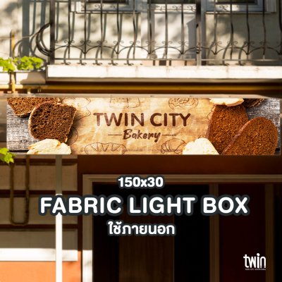 ป้ายไฟ Led Fabric Light box