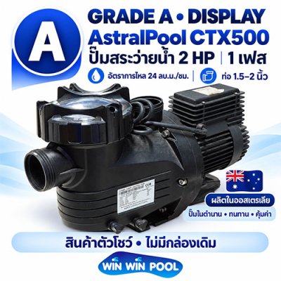 AstralPool CTX500 2HP ปั๊มสระว่ายน้ำประสิทธิภาพสูง *สินค้าตัวโชว์ เกรด A สภาพ 99% ไม่มีกล่องเดิม**