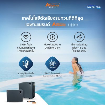 Mr. Perfect ฮีทปั๊มทำนํ้าร้อน