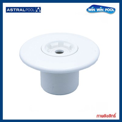 Astralpool Return inlet Multiflow หัวจ่ายน้ำ ABS ออกแบบพิเศษให้ปรับความเร็วน้ำได ้แบบเกลียว 2"/ สวมท่อทากาว 1.5"