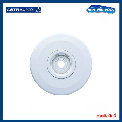Astralpool Return inlet Multiflow หัวจ่ายน้ำ ABS ออกแบบพิเศษให้ปรับความเร็วน้ำได ้แบบเกลียว 2"/ สวมท่อทากาว 1.5"