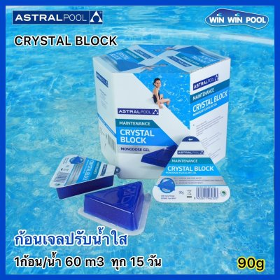 CTX Pro M1 FLOCULANTE GEL พูลเจล  ก้อนเจลปรับน้ำใส