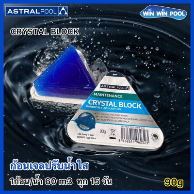 CTX Pro M1 FLOCULANTE GEL พูลเจล  ก้อนเจลปรับน้ำใส