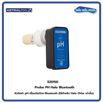 Probe PH Halo Bluetooth (for Halo Chlor only)