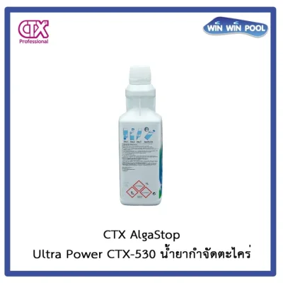 CTX530C
