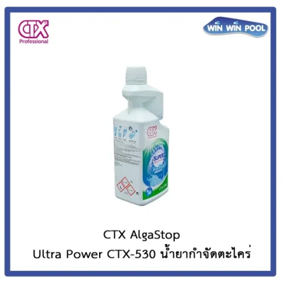 CTX530C