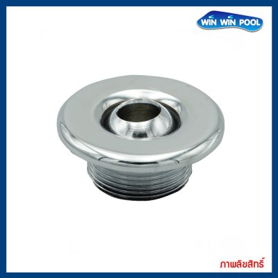 หัวพ่นสปา (เฉพาะหัวสวม) ขนาด 1-1/4" แบบปรับทิศทางได้ โครเมียม/บรอนซ์