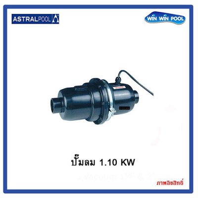 Air Blowers 1.5 HP ASTRAL POOL