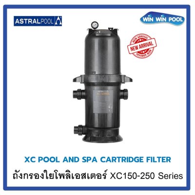 งกรองใยโพลเอสเตอร์ รุ่น XC250 