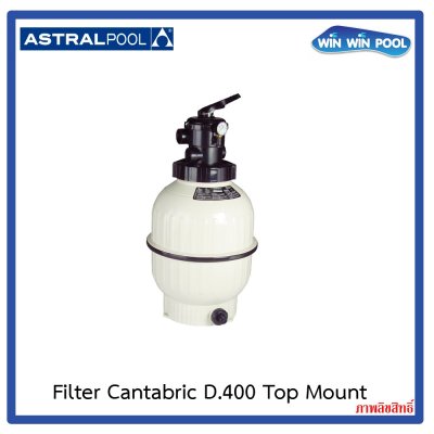 ถังกรองทราย Cantabric D.400 Top Mount 