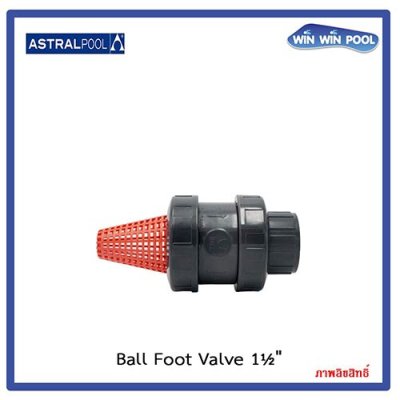 บอลฟุตวาล์ว /Astral pool /Cepex/Ball Foot Valve/UPVC/ 1.1/2"