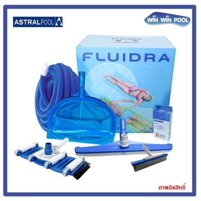 ชุดอุปกรณ์ทำความสะอาดสระ สายดูดยาว 13 เมตร มาตรฐานออสเตรเลีย