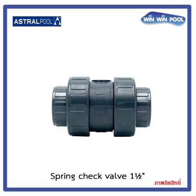 สปริงเช็ควาล์ว/Astral pool/Cepex / Spring Check Valve 1-1/2"