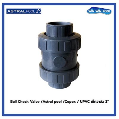Ball Check Valve /Astral pool /Cepex / UPVC เช็ควาล์ว 3"