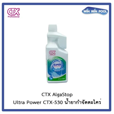 CTX530C