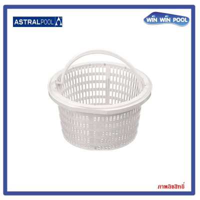 ตะกร้าสกิมเมอร์ Skimmer Basket Astralpool