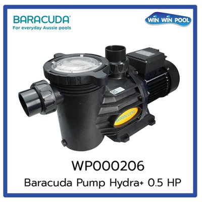 ปั๊ม Baracuda รุ่น ไฮดร้า พลัส 0.5 แรงม้า 1 เฟส