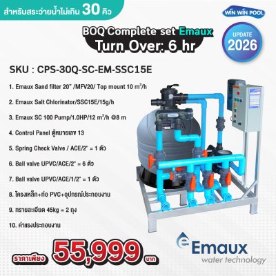 BOQ Complete set Emaux Turn Over: 6 hr สำหรับสระว่ายน้ำไม่เกิน 30 คิว