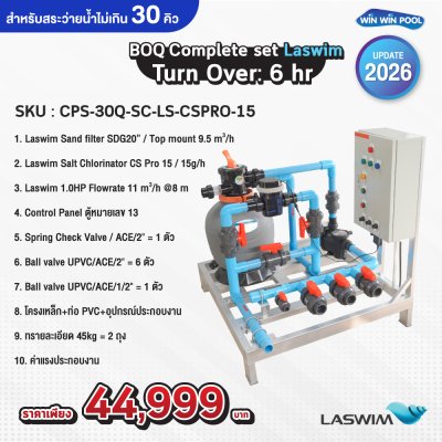 BOQ Complete set Laswim Turn Over: 6 hr สำหรับสระว่ายน้ำไม่เกิน 30 คิว