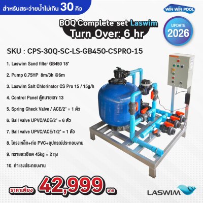 BOQ Complete set Laswim Turn Over: 6 hr สำหรับสระว่ายน้ำไม่เกิน 30 คิว