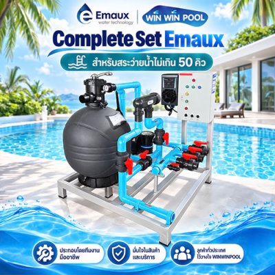 Complete set Emaux Turn Over: 6 hr สำหรับสระว่ายน้ำไม่เกิน 50 คิว