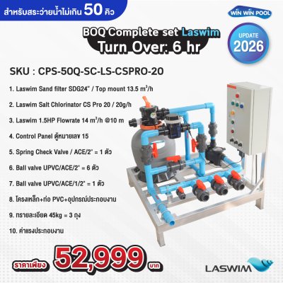 BOQ Complete set Laswim Turn Over: 6 hr สำหรับสระว่ายน้ำไม่เกิน 50 คิว
