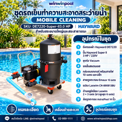 Hayward DE7220 + Super II 3 HP Mobile Pool Vacuum Cart
