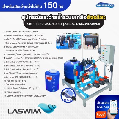 Complete set Smart Salt Chlorinator+PH/ORP Controller+Dosing pump +Tuya APP  อุปกรณ์สระว่ายน้ำระบบ เกลืออัจฉริยะ ที่มาพร้อม เครื่องวัด PH /ORP วัดและควบคุมPH และ Chlorine อัตโนมัติ พิเศษอีกกับ Dosing pump ปั๊มเติมกรด อัตโนมัติ ควบคุม สั่งงานผ่าน Tuya App